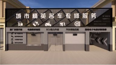 天津省靜海市汽車維修美容店設(shè)計(jì)裝修案例分享