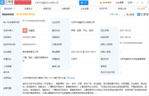 天浩盛世參股成立新公司，拓展演出經紀業務版圖